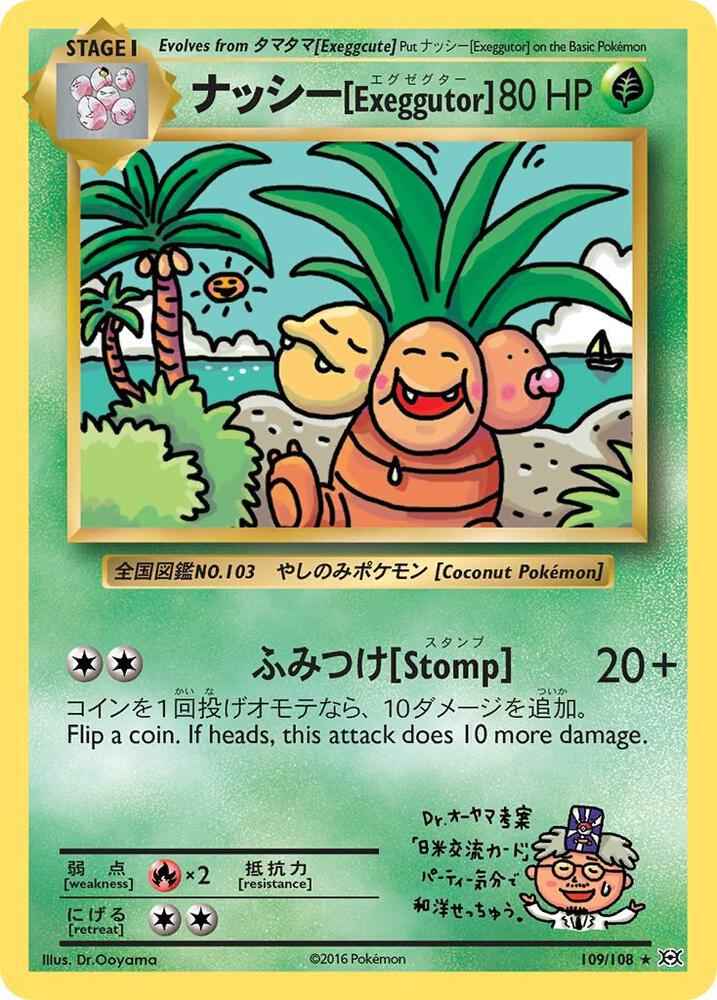 Exeggutor Secret Rare XY - Evolutions 109/108 MP