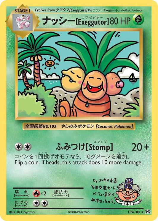 Exeggutor Secret Rare XY - Evolutions 109/108 MP